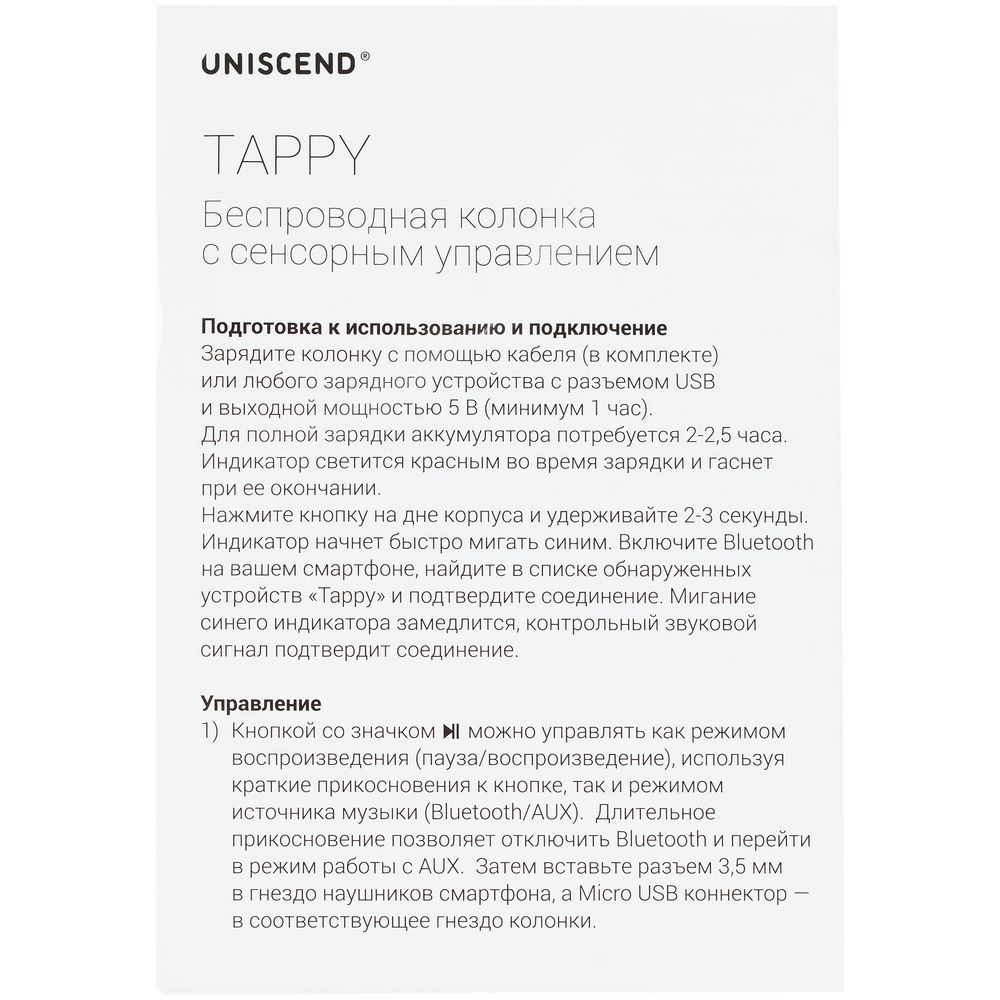 Беспроводная колонка Uniscend Tappy, черная Беспроводная колонка Uniscend Tappy, черная
