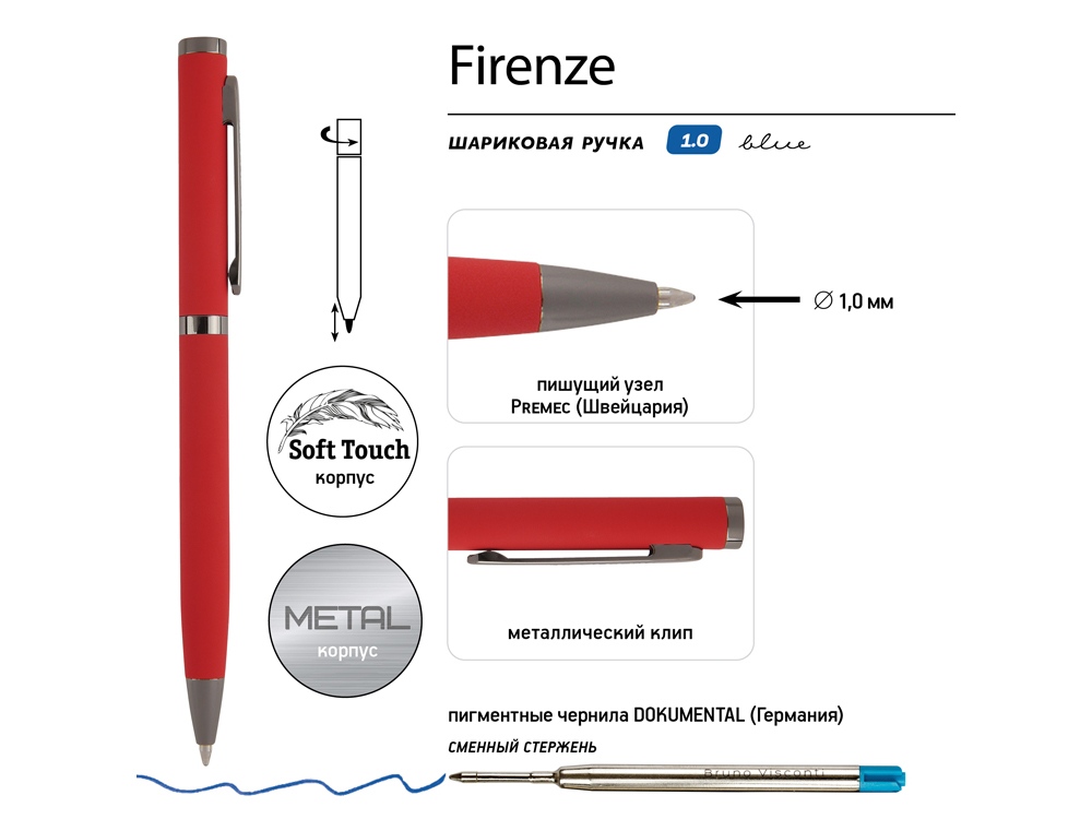 Ручка Firenze шариковая автоматическая софт-тач, красная