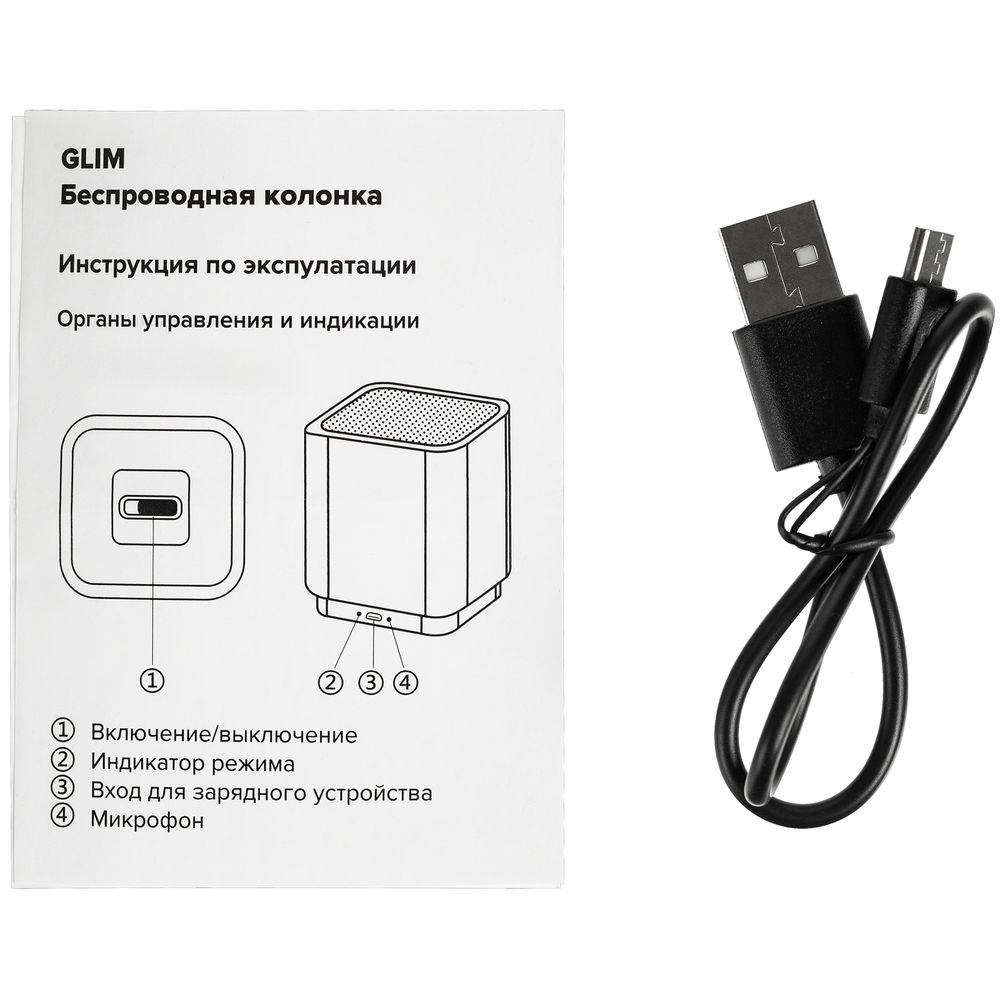 Беспроводная колонка с подсветкой гравировки Glim, синяя Беспроводная колонка с подсветкой гравировки Glim, синяя