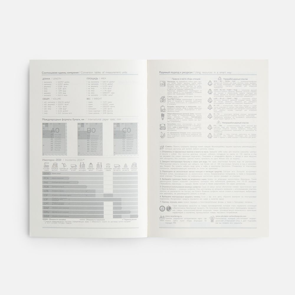 Ежедневник-органайзер Clean Slate, недатированный, красный