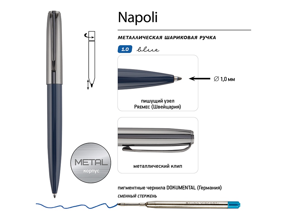 Ручка металлическая шариковая Napoli, синий/вороненая сталь Ручка металлическая шариковая Napoli, синий/вороненая сталь
