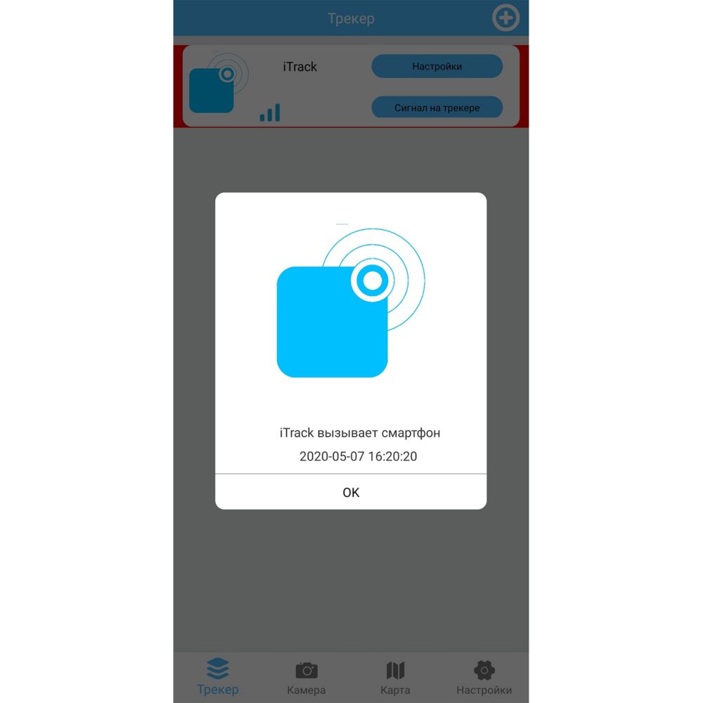 Трекер для поиска вещей iTrack Easy, белый Трекер для поиска вещей iTrack Easy, белый