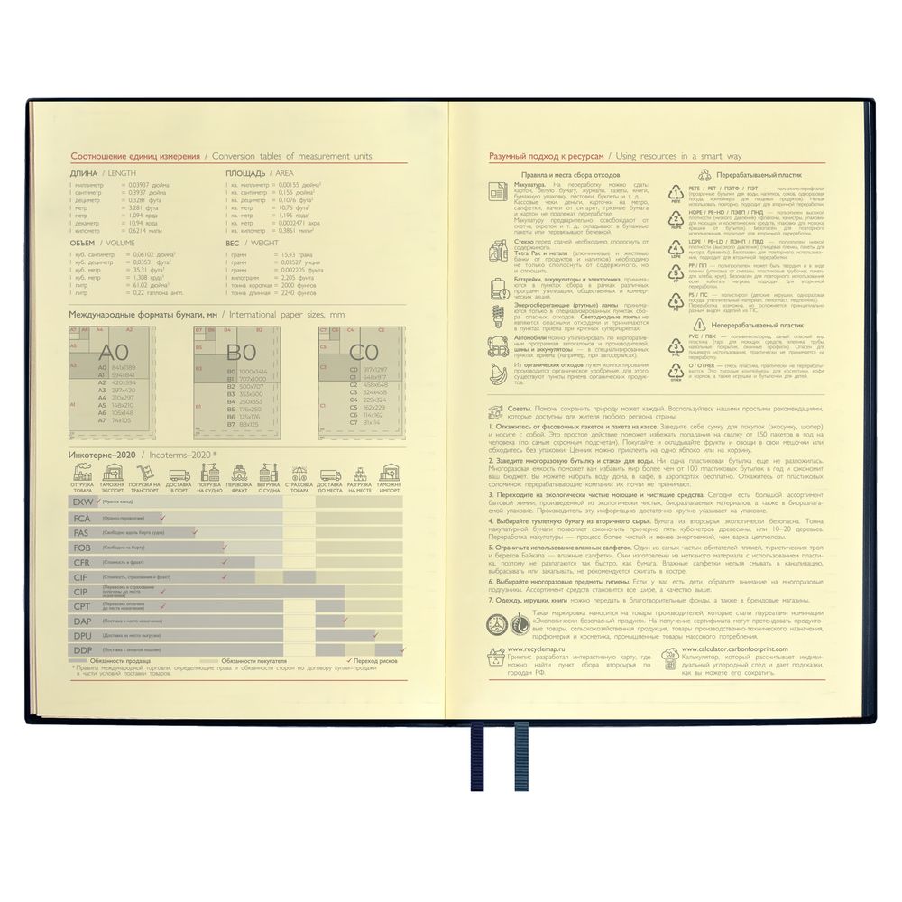 Ежедневник Merida, датированный, синий