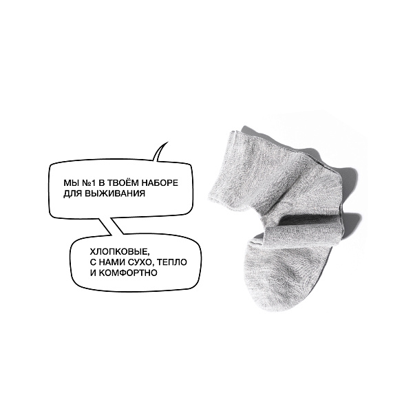 «Men's Survival Kit»