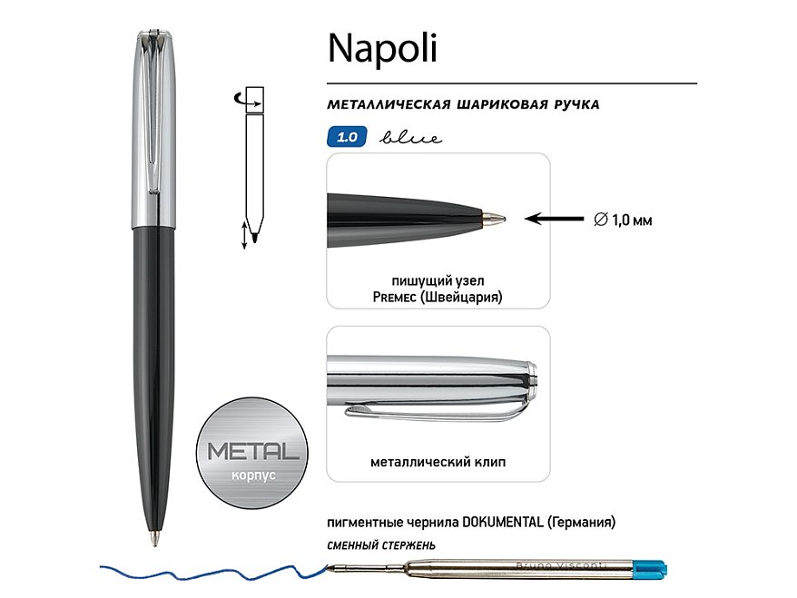 Ручка металлическая шариковая Napoli, черный/серебристый