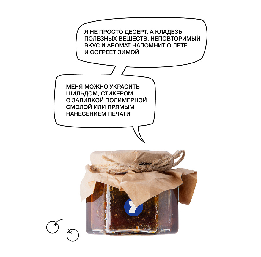 «Подсласти пилюлю»