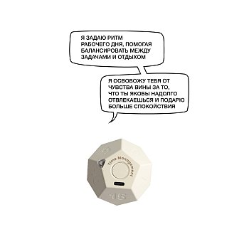 «Ритм работы»