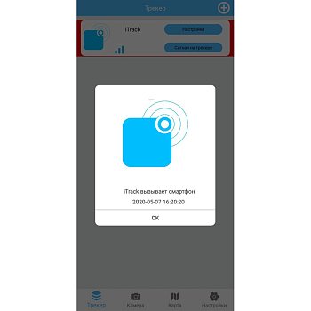 Трекер для поиска вещей iTrack Easy, белый