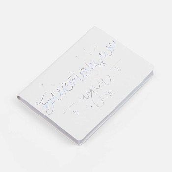 Набор «Блестящих идей!»